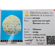 Lp Liew(龙婆柳)Loop Om Chanmark Lp Liew 龙婆柳#Lp Liu Thai Amulet 佛牌