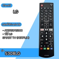 รีโมททีวี LG แอลจี LCD / LED รุ่น AKB75095308 (ใช้สำหรับทีวี SMART TV LG ได้ทุกรุ่น) อะไหล่ทีวี รีโมท hisense erf3k80h รีโมท aconatic 534an