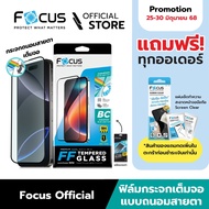 [Official] [ไอโฟน 15/14/13/12/11] Focus ฟิล์มกระจกกันรอยเต็มจอ ถนอมสายตา จากแสงสีฟ้า สำหรับไอโฟน - ฟ