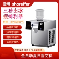 Fully Automatic Summer Snowflake Ice Machine Commercial Snow Ice Machine Small Influencer Snowflake 