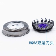 Suitable for Philips Razor Blade HQ56 Double Blade HQ30 HQ46 HQ902 HQ851 Accessories