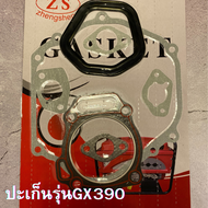 ปะเก็นชุดเครื่องยนต์ ปะเก็น รุ่นGX160 5.5แรง  รุ่นGX390 6.5แรง