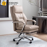 ST/💚Tuojiang Leather Computer Chair Home Ergonomic Chair Long-Sitting Office Chair Boss Chair Reclining Office Chair YPM