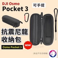 dji Osmo Pocket 3 Nylon Storage Bag Wear-Resistant Protective Photography Accessory Decompression Sh