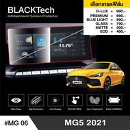 MG5 2021 ฟิล์มกันรอยหน้าจอรถยนต์ ฟิล์มขนาด 14.22 นิ้ว (MG06) - BLACKTech by ARCTIC (มี 6 เกรดให้เลือ