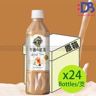 [原箱] 午後紅茶 奶茶 細支裝 (500ml X 24)  (平行進口)新舊包裝隨機發放