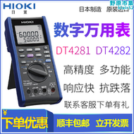 【好康】hioki日置dt4261 dt4281 dt4282高精字萬用電表dt4900-01通訊包