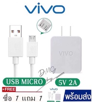 ✅สินค้าพร้อม1-2วัน✅สายชาร์จVivo +หัวชาร์จชุดชาร์จ วีโว ซื้อ 1 แถม 1 แท้100％ หัวชาร์จเร็ว+สายชาร์จเร็ว 5V4A ชุดชาร์จเร็วรองรับ vivo ทุกรุ่น รองรับ V15 V11 V9 V7 V5 Y20 Y19 Y17 Y15 Y