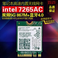全新正式版Intel7265NGW 7265AC雙頻867M藍牙4.0無線網卡 M.2接口
