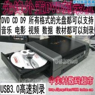 先鋒USB3.0接口高速外置dvd燒錄機移動光碟機專業穩定適合大量刻盤