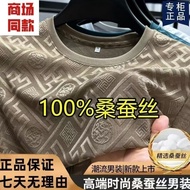 Broken Size Men's Mulberry Silk Short-Sleeved Thin Round Neck T-Shirt Half-Sleeved Dad Wear T-Shirt 