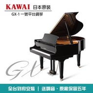 小叮噹的店 - KAWAI 河合 GX-1 原裝平台鋼琴 一號琴 深度166cm
