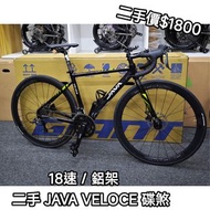 二手 java veloce disc 18波 鋁架