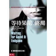 < Dodo Bird > Waiting for Guotuo.final Godot & Endgame Joint Book Publishing Samuel.beckett Price: