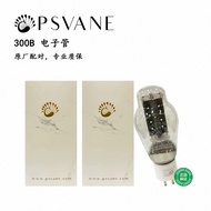 Elegant Voice 300B/845/211/805/2A3/101D/5U4G/274B/811A/KT88 Electronic Tubes HiFi Audio Parts And Ac