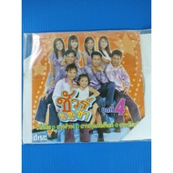 Music Cd Collection Of Songs Sure Cha Set 4