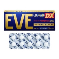 白兔牌 EVE QUICK DX 頭痛藥 20粒【指定第2類醫藥品】