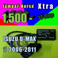 คันเร่งไฟฟ้า ใส่ ISUZU D-MAX ปี 2006-2011 #13