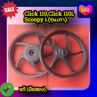 ล้อแม็ก,คลิก110,คลิก110ไอ,สกู๊ปปี้, Honda Click110,Click110i,Scoopy i(รุ่นเก่า) ของแท้ (มือสอง)