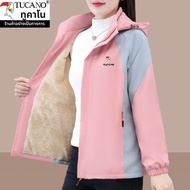 Tucano | แจ็คเก็ตสำหรับผู้หญิงกันลมและอบอุ่นสำหรับกลางแจ้ง