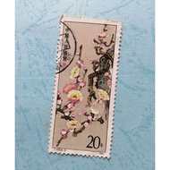 20c CHINA STAMPS T. 103(6-5) 1985