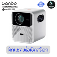 โปรเจคเตอร์พกพา Wanbo รุ่น Mozart 1 Projector 1080p รองรับไฟล์ 4K ประกันศูนย์