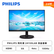【24型】PHILIPS 飛利浦 241V8LAB 液晶螢幕 (HDMI/D-Sub/VA/4ms/100Hz/Adaptive-Sync/不閃屏/低藍光/內建喇叭/三年保固)