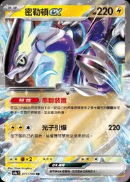 【官方認證】 密勒頓 ex