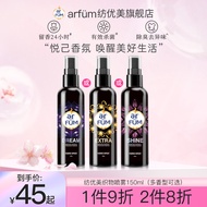 纺优美衣物香水 Arfum Fabric Perfume Spray Long Lasting Fragrance Eliminator Deodorizer Odor Remover Anti Ba