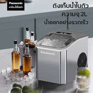 PANASONIC เครื่องทำน้ำแข็ง รุ่น WT-IM900 ทำน้ำแข็งใน 6-9 นาที ความจุถังน้ำ 2L เครื่องทำน้ำแข็งอัตโนม