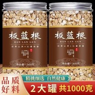 促銷板藍根顆粒當季優質正品乾貨大青根無硫非特級野生泡水喝