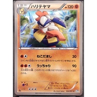 (JP) Hariyama BW8 030/051 (2012) Non-Holo Pokemon Card