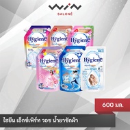 ไฮยีน เอ็กซ์เพิร์ท วอช น้ำยาซักผ้า ชนิดน้ำ ขนาด 520-600 มล. น้ำยาซักผ้าไฮยีน