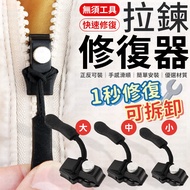 Zipper Repairer Zipper Puller Universal Zipper Puller Universal Zipper Puller Zipper Detachable Zipp