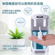 VisionKids AUTOSOAP 自動感應皂液機