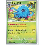 Pokémon Japanese sv5a Crimson Haze Tangrowth 002/066 Common