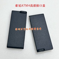 Suitable for Sony A7M4 HDMI Cover Side Leather Cover ILCE-7M4 Side HD Interface Cover 1pc