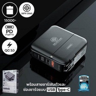 [ส่งฟรี] แบตเตอรี่สำรอง Power Bank 15000mAh (W1501) (รับประกันศูนย์ 1 ปี)