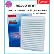 Denso Air Filter Toyota CAMRY 2.0/2.4/2.5 Year 06-18 ACV40 ACV50 2AZ-FE Engine (17801-0H030) (Produc