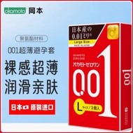 🔺日本okamoto/冈本001避孕套超薄安全套标准款3只装