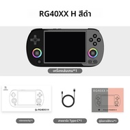 ANBERNIC RG40XX H Retro คอนโซลเกมมือถือ 4.0 "IPS 64 บิตระบบ Linux RGB จอยสติ๊กคอนโซลวิดีโอรองรับ 5G