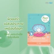 marjaritia EXP 05/2025 มาส์กหน้า มิว-นิค เพิร์ล เอสเซ้นส์ MYU-NIQUE PEARL ESSENCE MASK