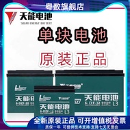 Tianneng Single 12V 20AH 12V 12V Battery Battery Lighting Audio Battery 12V20AH