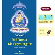 Book - Medicine Master Sutra Copying Book with Matte Print - Hardcover [Comes with a Great Compassio