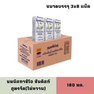 [Exp:01/12/2024] ซันคิสท์ นมพิสตาชิโอ สูตรจืด (ไม่หวาน) ขนาด 180มล. 1 ลัง 24กล่อง: Pistachio milk Un