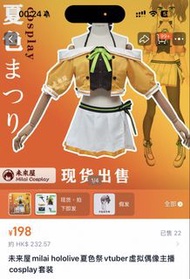 未來屋 Hololive 夏色祭 Vtuber Cosplay 套裝