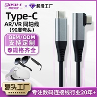 Ar/vr Same Screen Streamline Suitable for oculus quest2 link Data Cable ar Smart Glasses typec Cable