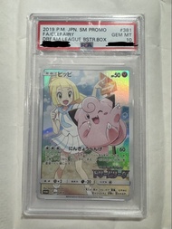 PSA 10 Lillie, Clefairy (睇內文) 381/SM-P Dream League card