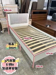 ✨包送貨 )) 簡約布款 💙 ♥️♥️ 單人床架♥️♥️ 3尺床架 ！ 簡單靚仔 // 三尺床 // 3尺床 // 軟床頭 淨床架