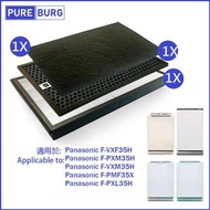 旺角實店銷售 台灣 PureBurg 淨博 空氣清新機1套3件替換HEPA及活性碳濾網 (Panasonic 適用 Nanoe F-VXF35H F-PXM35H F-VXM35H F-PXL35H 
